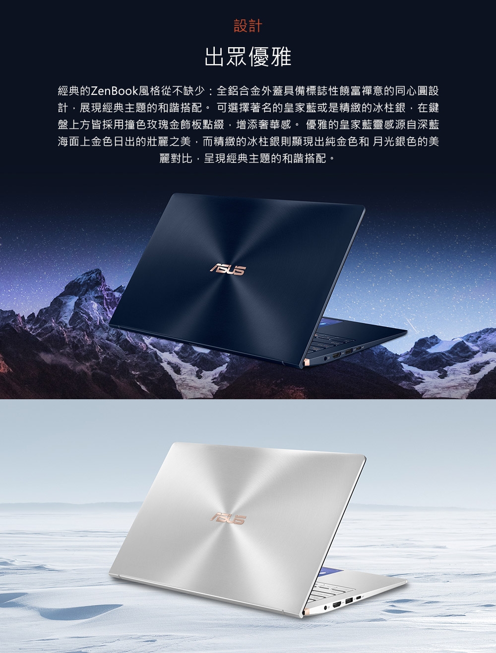 ASUS UX434FLC 14吋筆電(i7-10510U/1T SSD/MX250/銀)