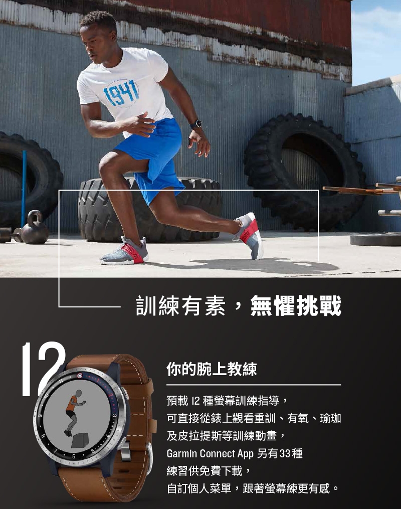 GARMIN LEGACY HERO 傳奇英雄系列特別版智慧腕錶