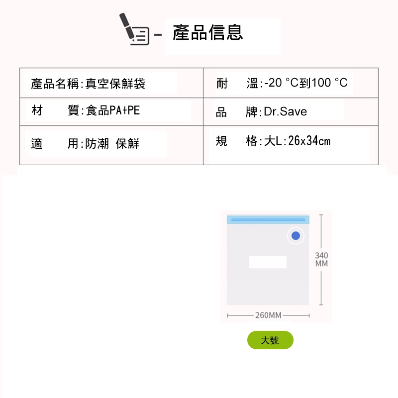 [摩肯]DR. SAVE 真空機-食品保鮮/收納組(含保鮮袋5收納袋2)