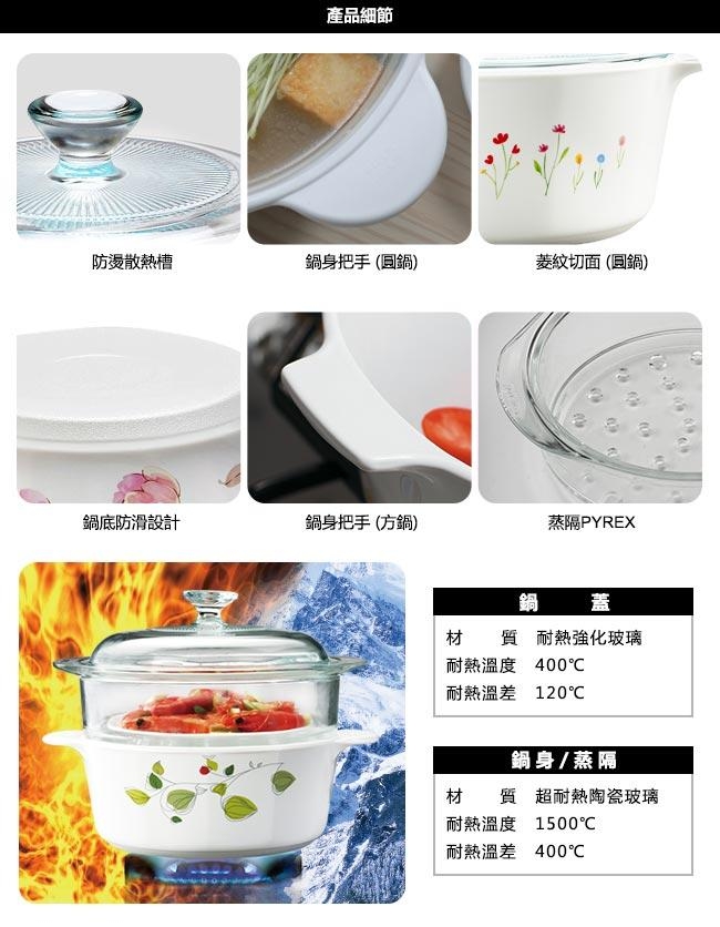 康寧Corningware 3L方形康寧鍋-自由彩繪