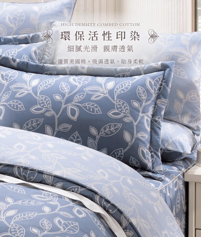 鴻宇 100%精梳棉 奧德曼 藍 雙人七件式兩用被床罩組