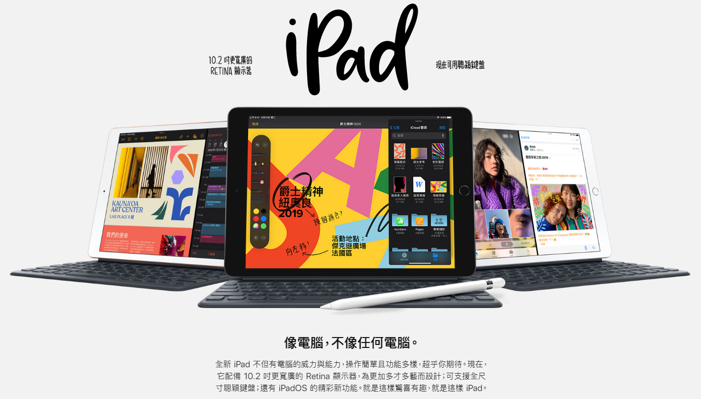Apple iPad 2019 10.2吋 Wi-Fi 128G 平板電腦