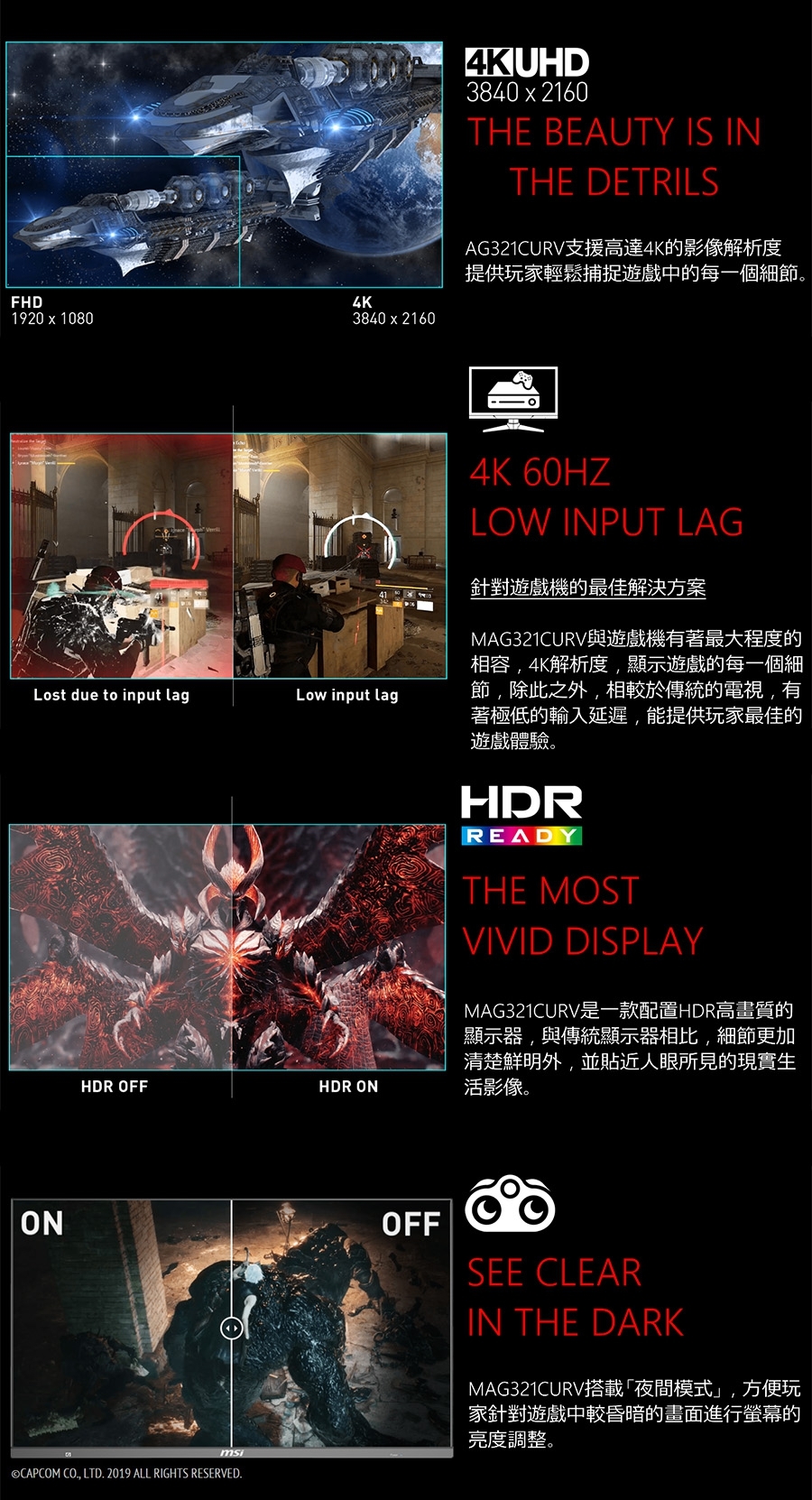 [無卡分期12期] MSI Optix MAG321CURV 32型 4K曲面電競螢幕