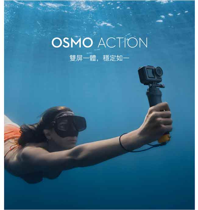 DJI OSMO ACTION 運動攝影機 (飛隼公司貨)