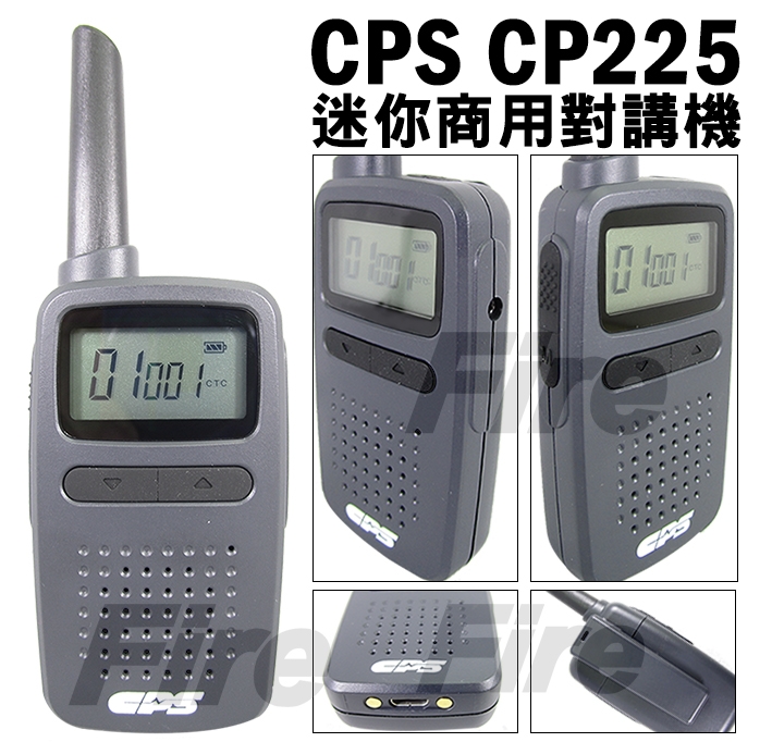 CPS CP225 商用無線對講機 2入組
