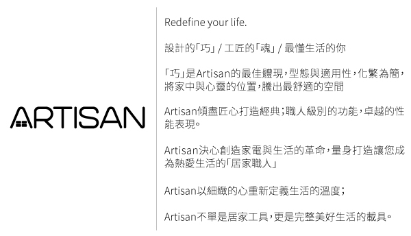 ARTISAN 五段速手持食物調理攪拌棒-豪華組HB01