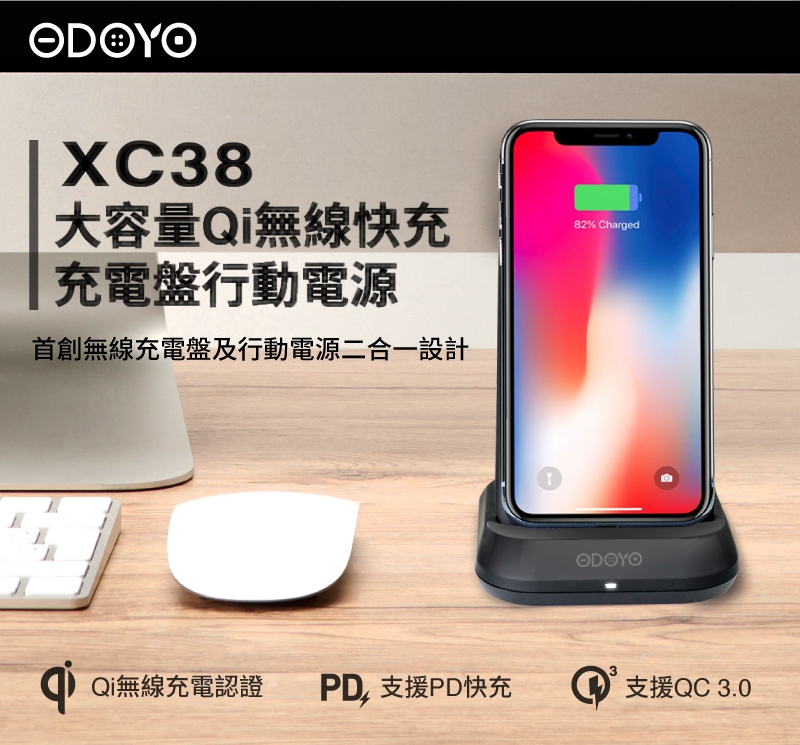 【ODOYO】二合一大容量可攜式Qi無線快充充電盤行動電源