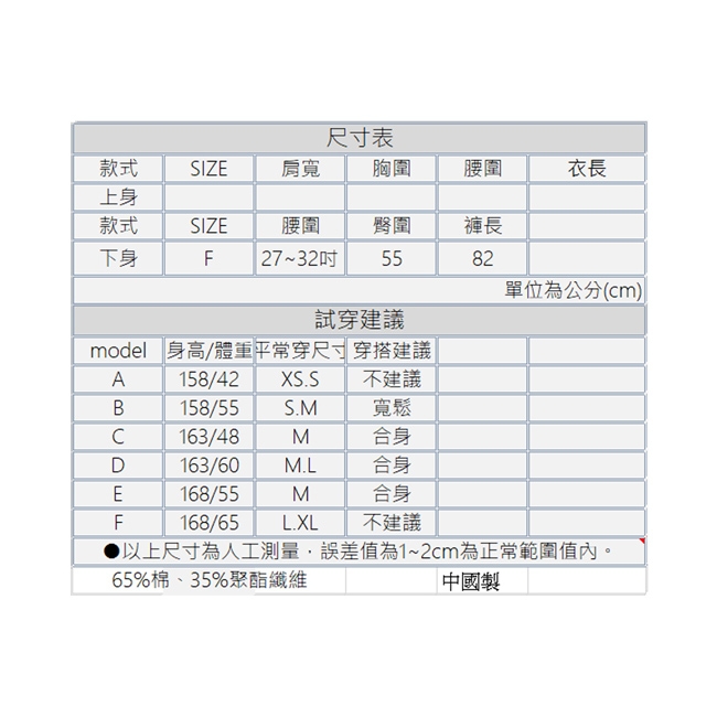 白鵝buyer 炎夏度假穿搭！棉料背心&寬褲裙(多款任選)