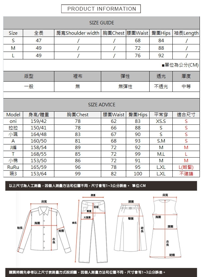 拼接蕾絲排扣牛仔裙 TATA-(S~L)