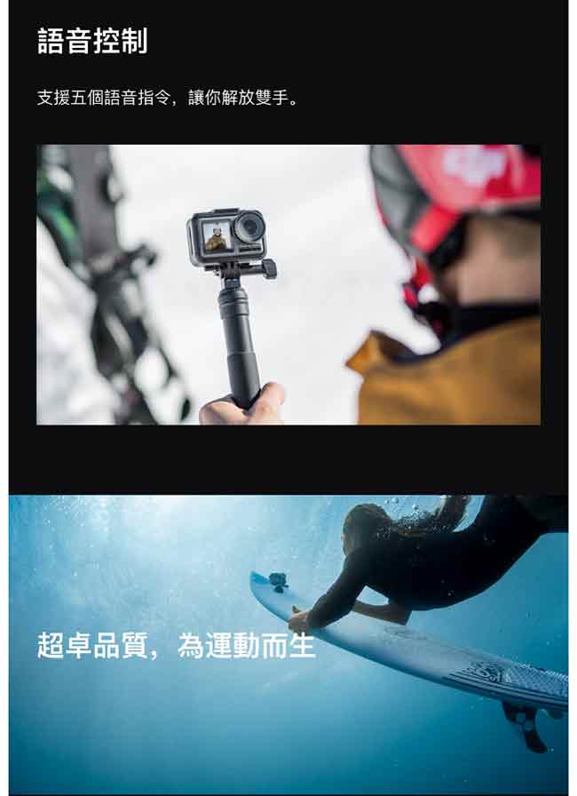 DJI OSMO ACTION 運動攝影機 + Action 充電管家套裝(飛隼公司貨)