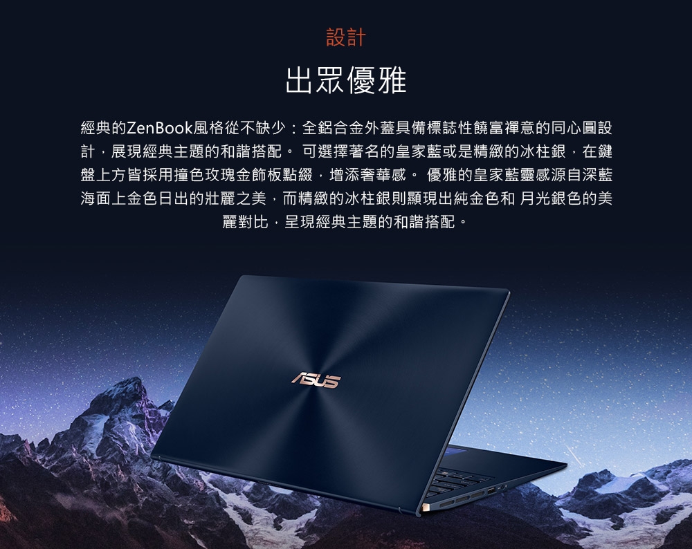 ASUS UX534FTC 15吋筆電(i7-10510U/GTX 1650/4K螢幕)