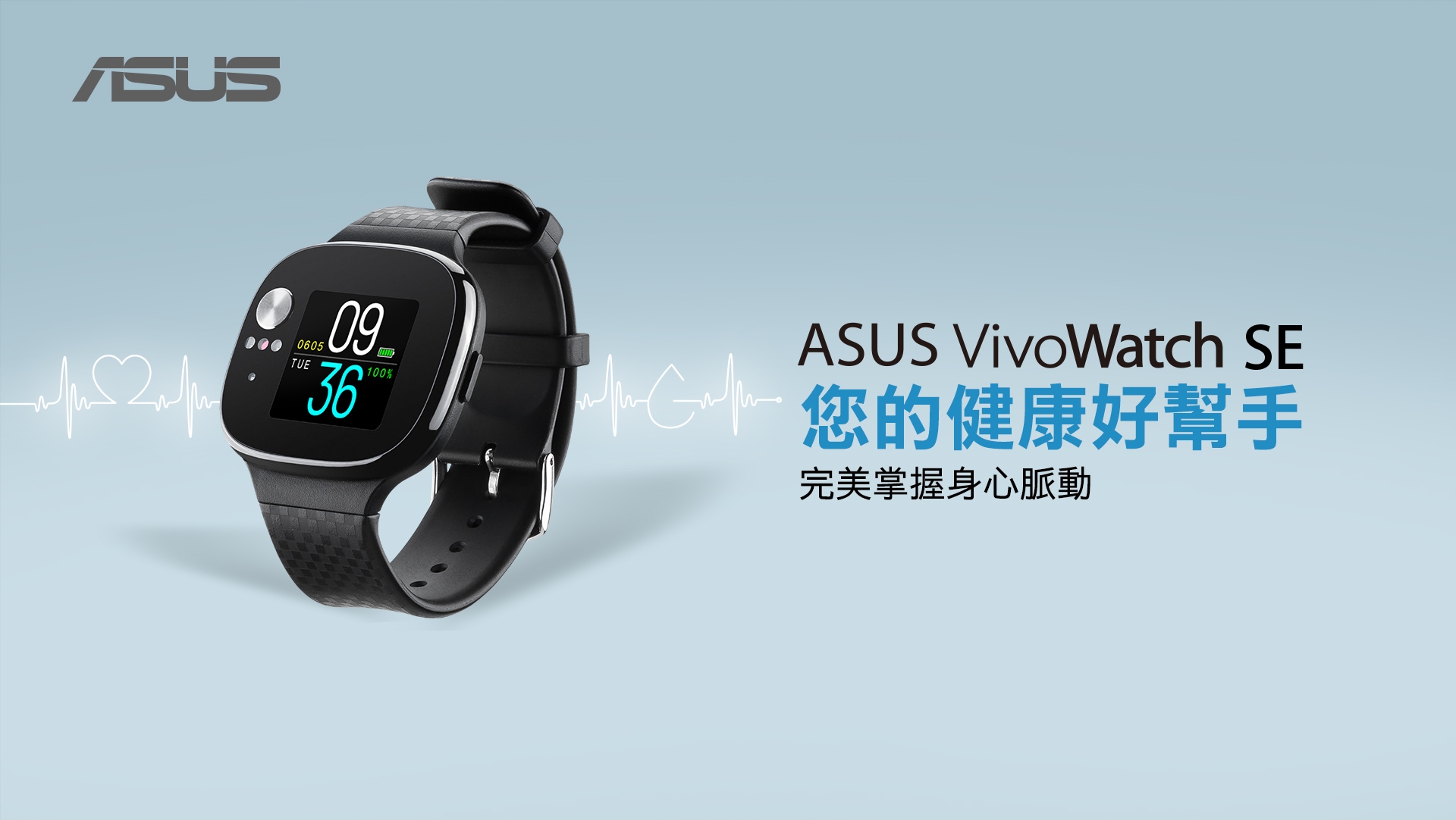 華碩 ASUS VivoWatch 智慧手環 / HC-A04A