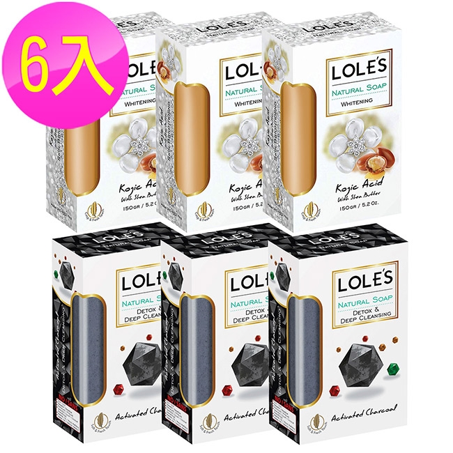 LOLES全能美白淡斑乳油木+活性炭深層潔機能皂150g(各*3)(6入組)