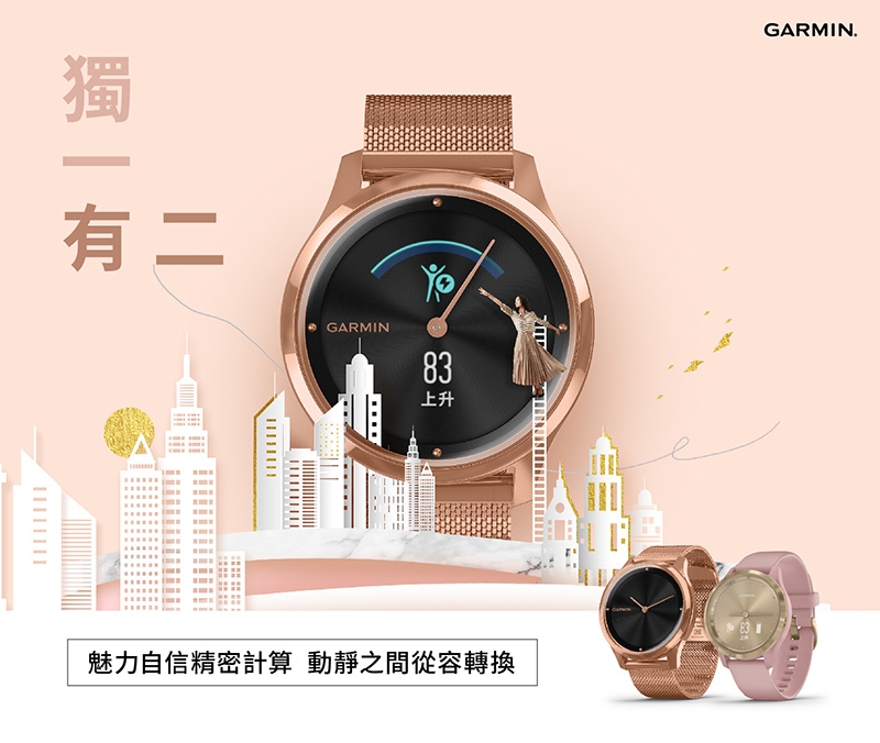 GARMIN vivomove 3s 指針智慧腕錶