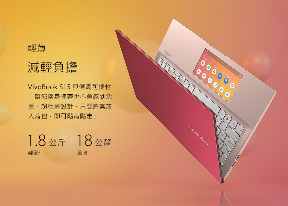 ASUS S532FL 15吋筆電(i7-10510/MX250/512G/8G/銀定了)