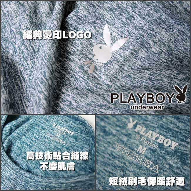 PLAYBOY 刷毛蓄熱短絨保暖長袖衫-單件