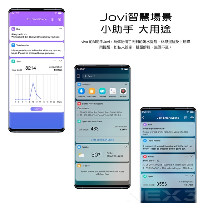 vivo NEX 3 (8G/256G) 6.89吋無界瀑布螢幕旗艦機