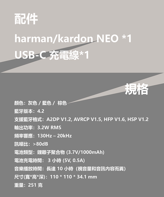 Harman Kardon NEO 隨身藍牙無線防水喇叭