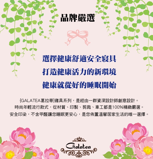 Galatea 典雅情真-天絲雙人舖棉兩用被套床包四件組