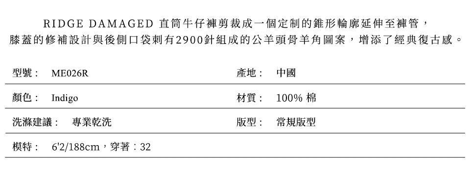 ALLSAINTS RIDGE DAMAGED 經典公羊頭骨純棉直筒牛仔褲