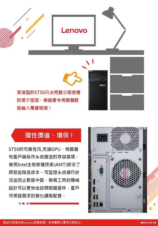 Lenovo ST50 E-2104G/16G/1TBx2/250W/2019ESS