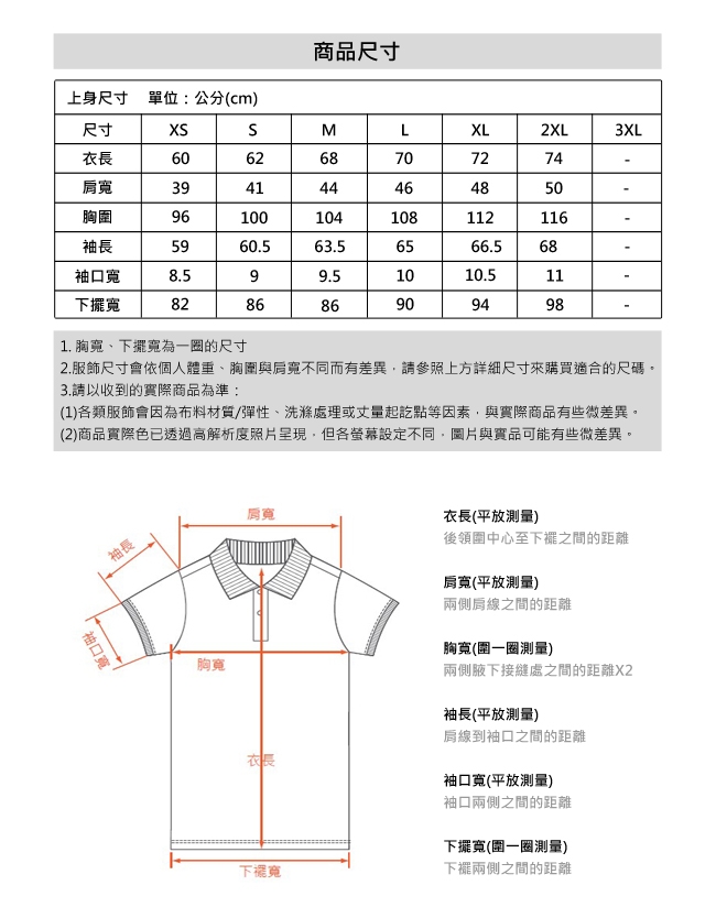 le coq sportif 法國公雞牌休閒圓領T恤 男女-白