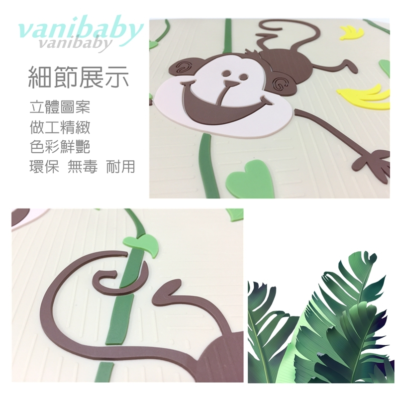 vanibaby浴室防滑墊 浴盆止滑墊立體圖案超強吸力 香蕉小猴