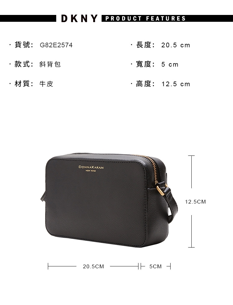 DKNY LOGO簡約牛皮斜背包 黑