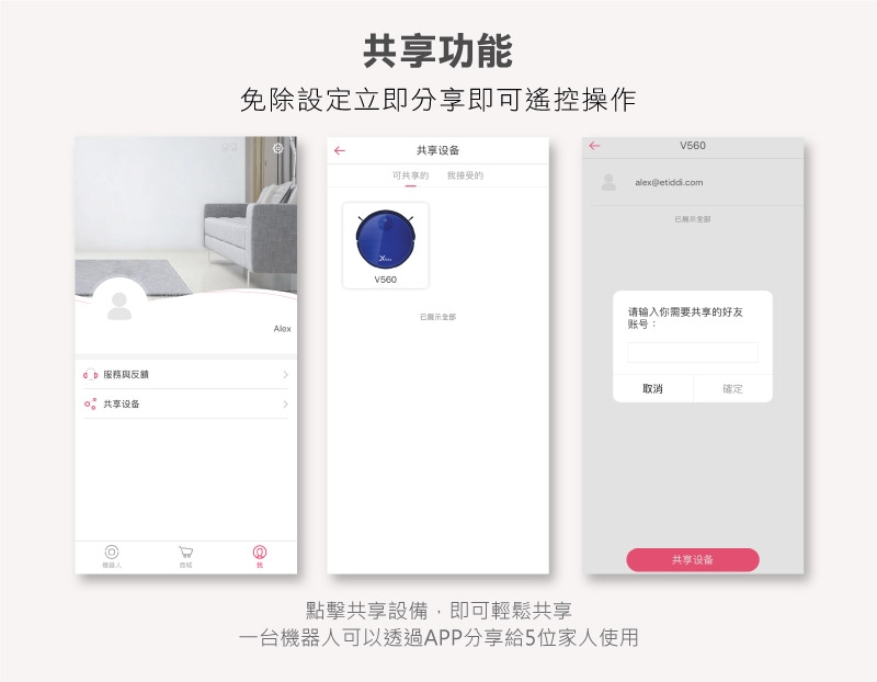 TiDdi 陀螺儀導航機器人(Xrobot系列) V560 (APP/電控水箱) 贈專用清潔劑