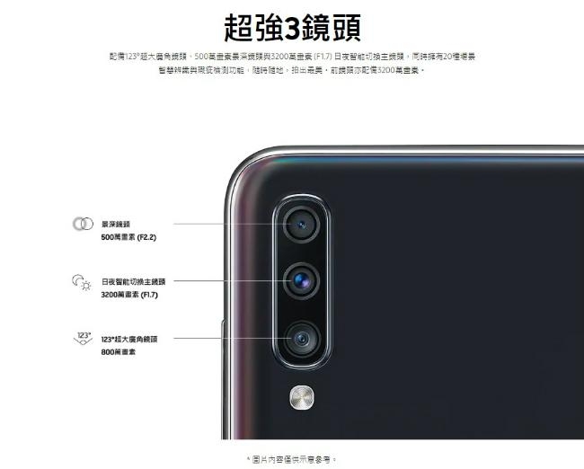 Samsung Galaxy A70(6G/128G)6.7吋八核四鏡頭智慧機