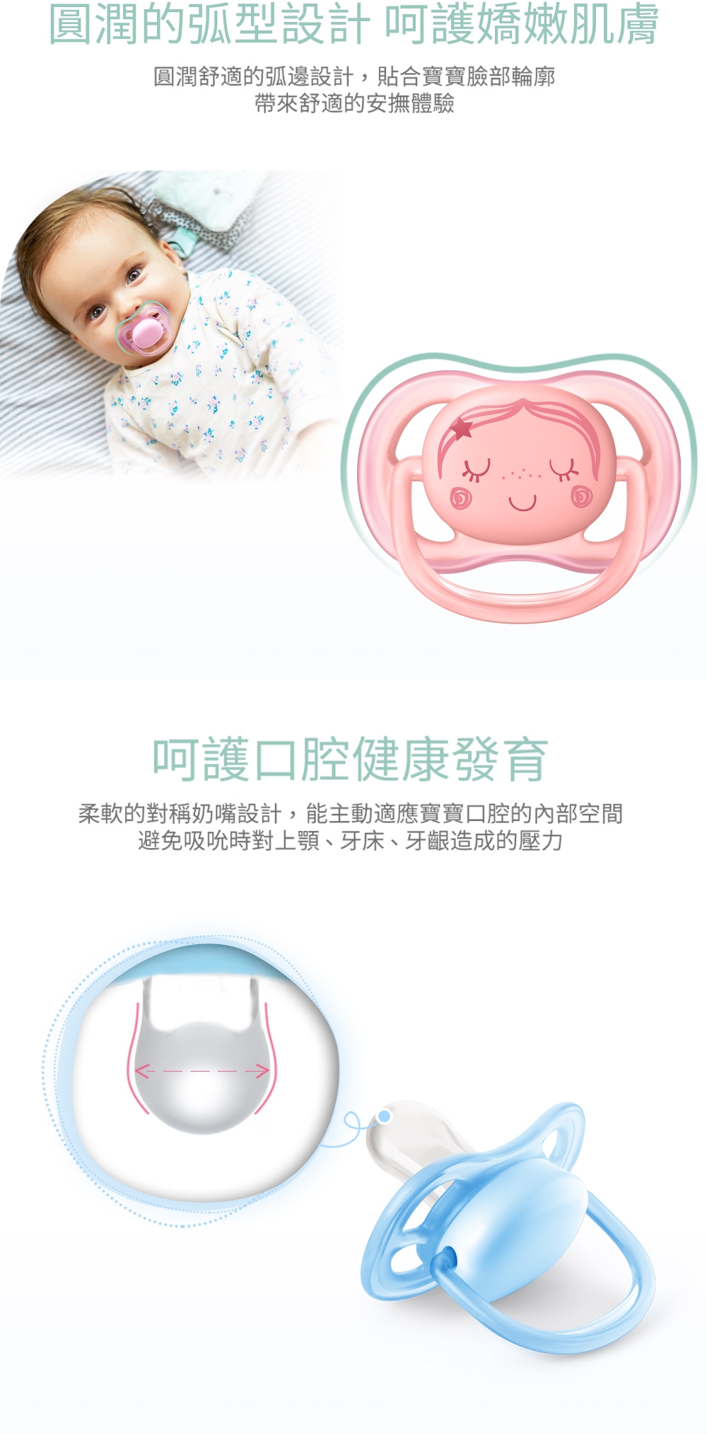 PHILIPS AVENT 超透氣矽膠安撫奶嘴 6-18M 粉紫/綠藍 SCF344/23