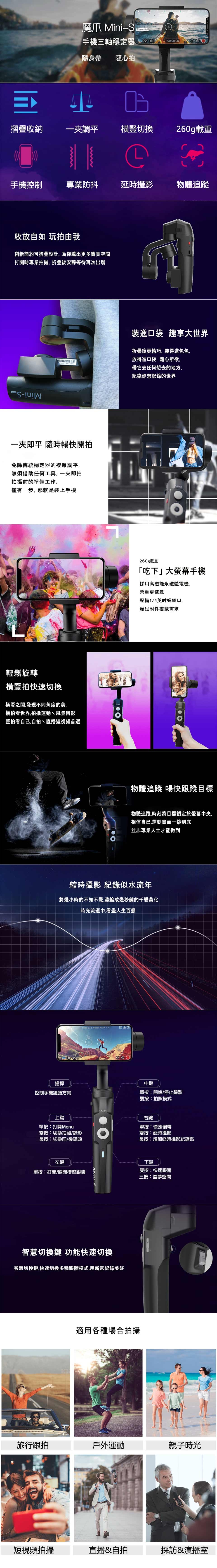 魔爪 MOZA MINI-S 摺疊三軸穩定器-手機用 (公司貨)送 Kmini手機自拍桿