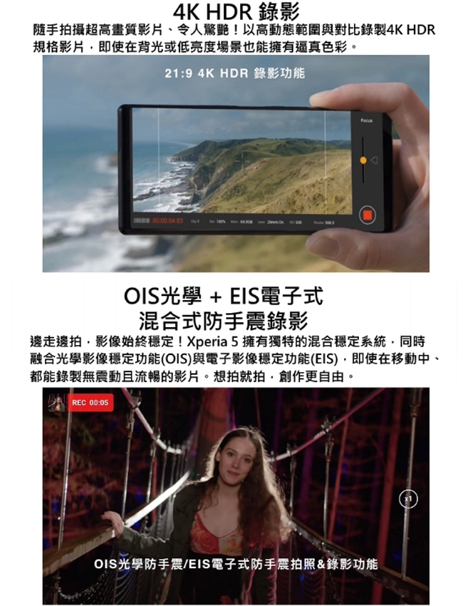 SONY Xperia 5 (6G/128G) 6.1吋三鏡頭智慧手機