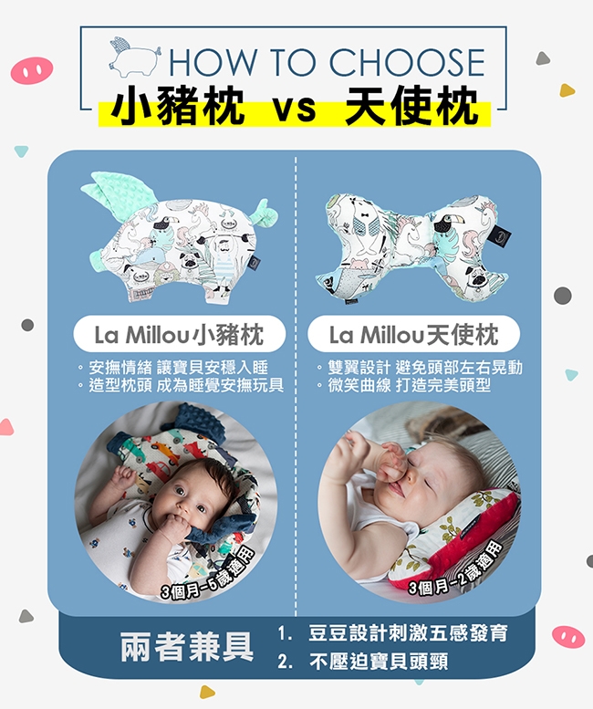 La Millou 豆豆小豬枕嬰兒枕安撫玩具-芭蕾舞天鵝(法蘭黑炫風)