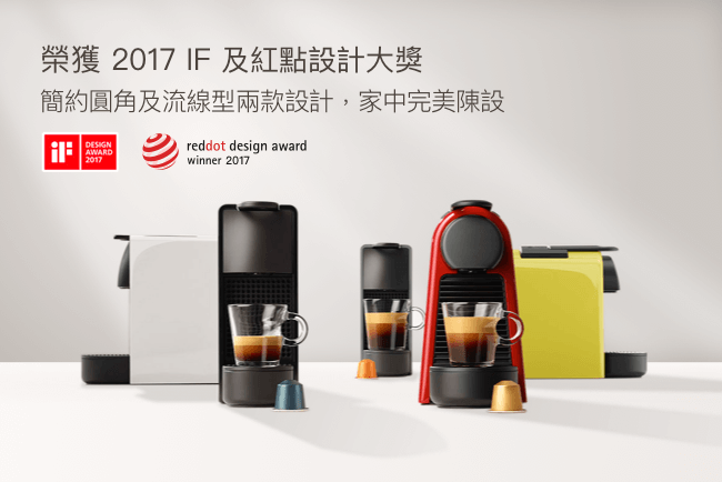 Nespresso Essenza Mini 迷幻銀Barista咖啡大師調理機 組合