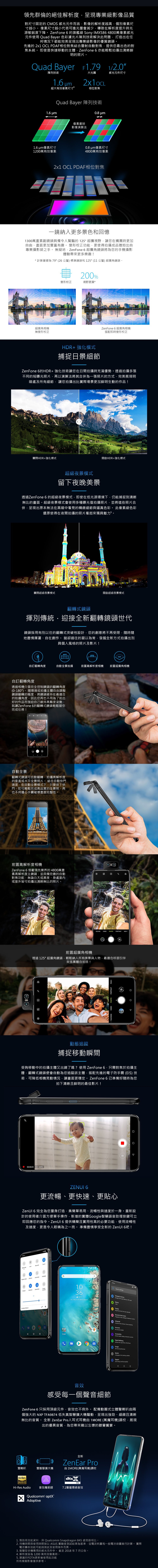 ASUS ZenFone 6 ZS630KL (6G/128G) 迷霧黑 智慧手機