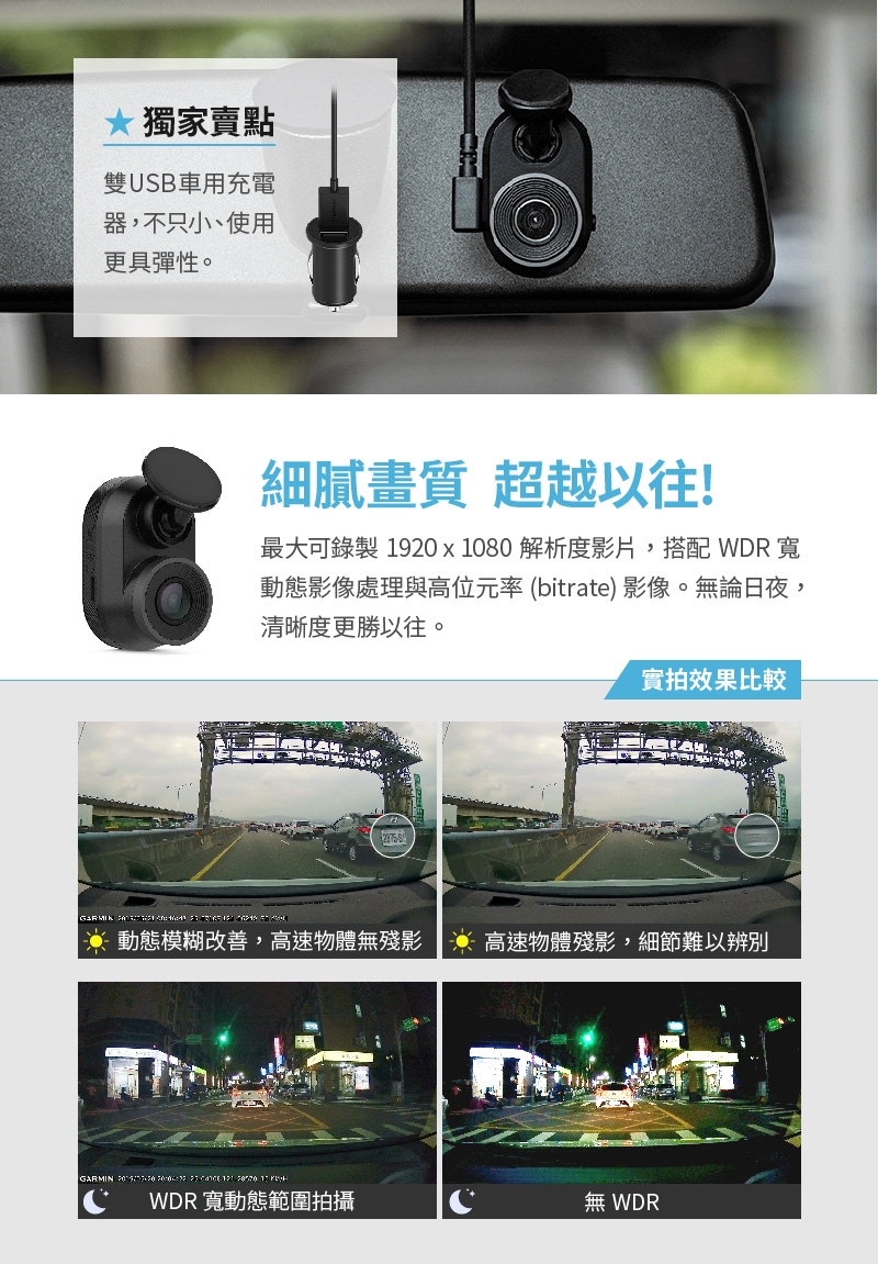 GARMIN Dash Cam Mini 極致輕巧高畫質行車記錄器