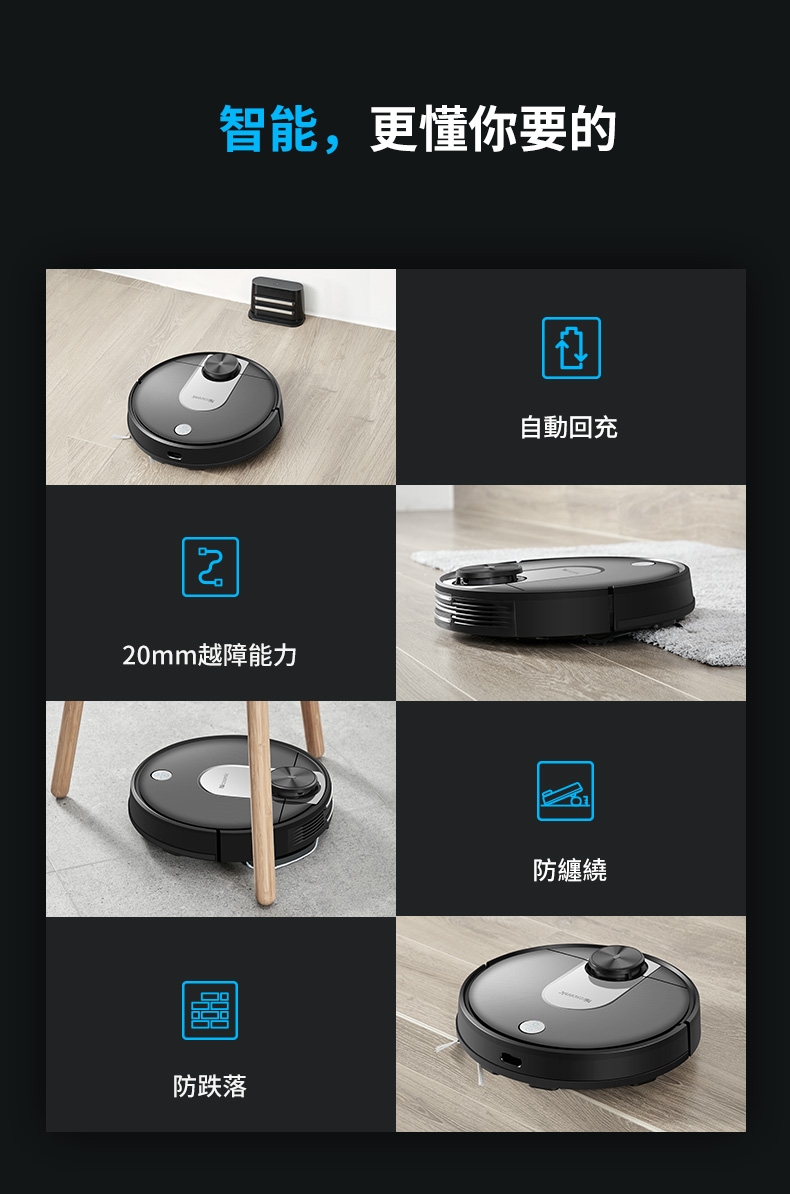 台灣浦桑尼克 M7 WIFI雷射導航智慧型掃地機器人