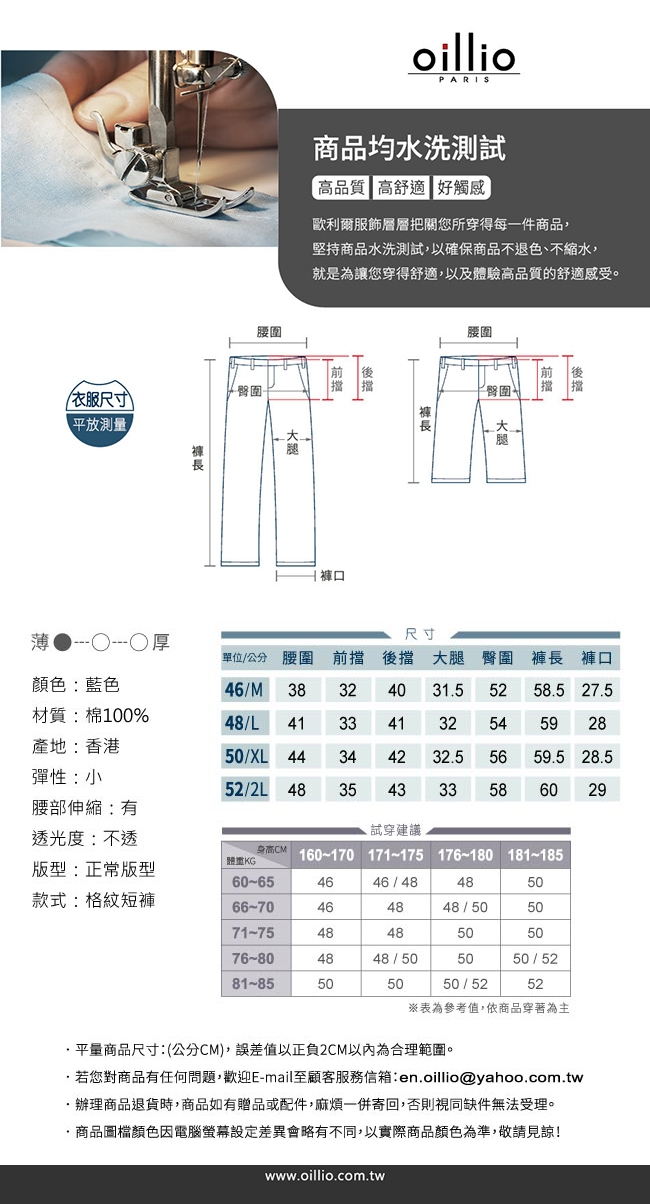 oillio歐洲貴族 休閒格紋直筒短褲 純棉質感柔順布料 藍色