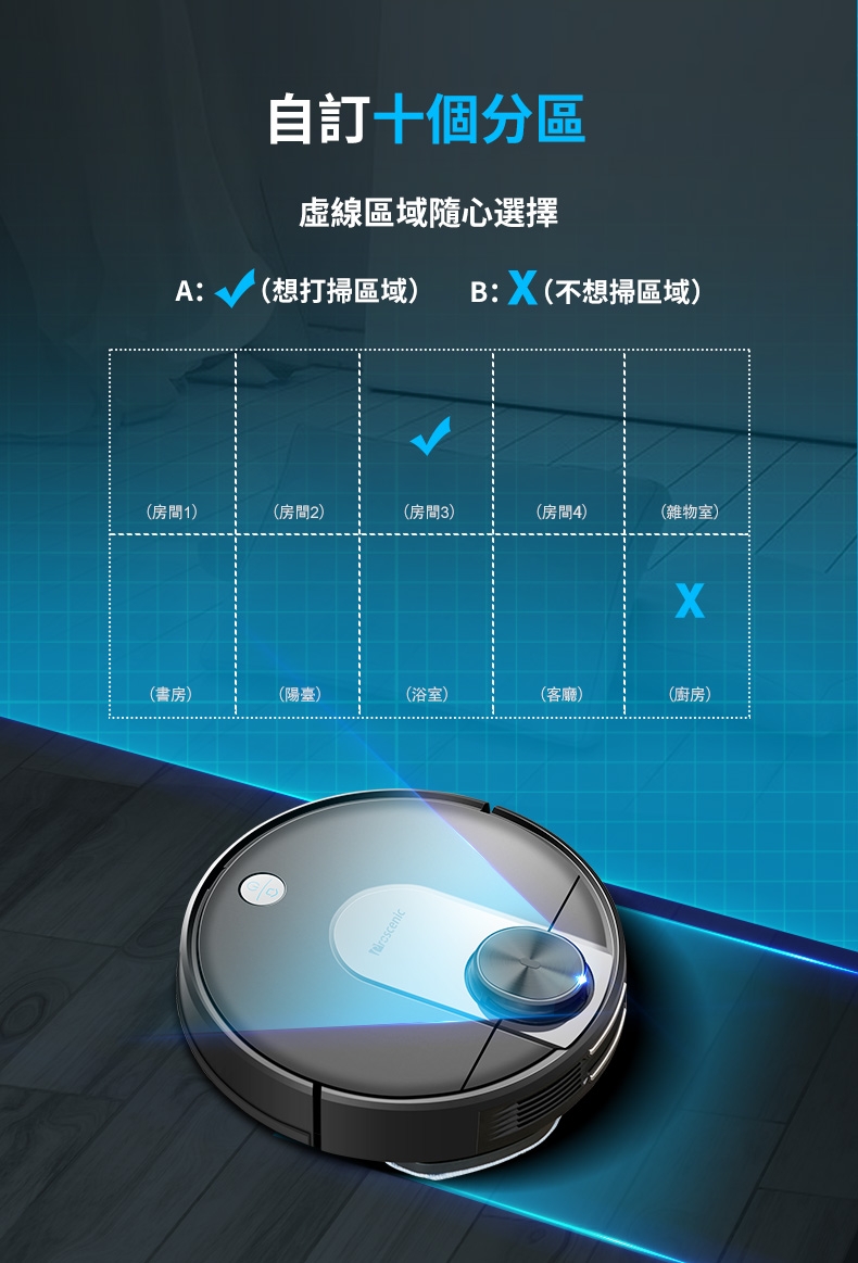 【Proscenic】台灣浦桑尼克 M7 WIFI雷射導航智慧型掃地機器人