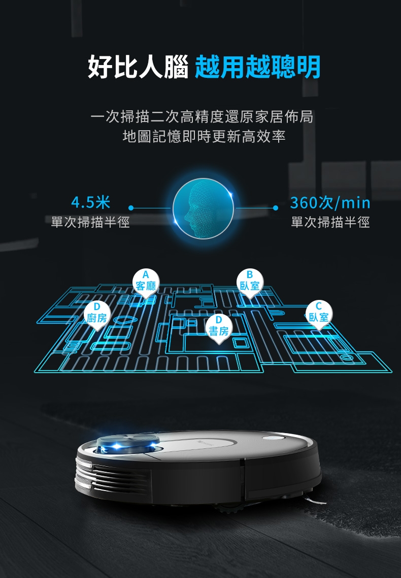 【Proscenic】台灣浦桑尼克 M7 WIFI雷射導航智慧型掃地機器人