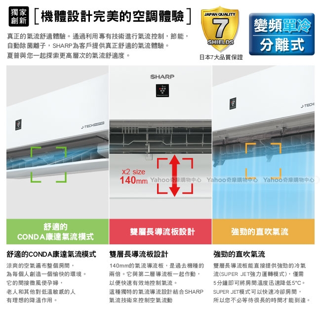SHARP夏普6-7坪PCI變頻單冷分離式空調AH-40VAMH-W/AU-40VAMH