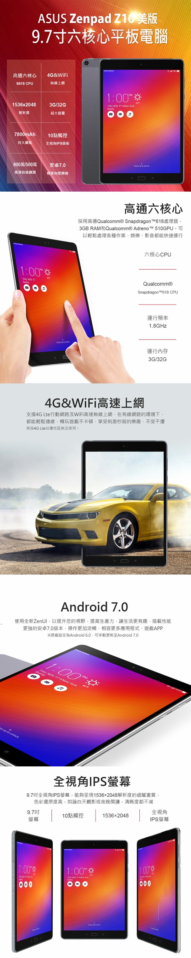 福利品 ASUS ZenPad Z10 美版9.7吋六核心平板電腦 (3G/32G)