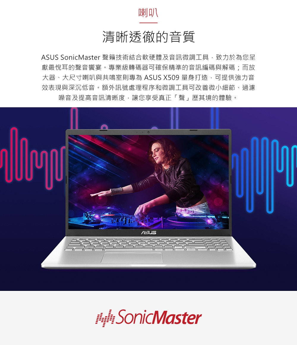 ASUS X509FJ 15吋筆電(i5-8265U/MX230/4G/1T+256G)