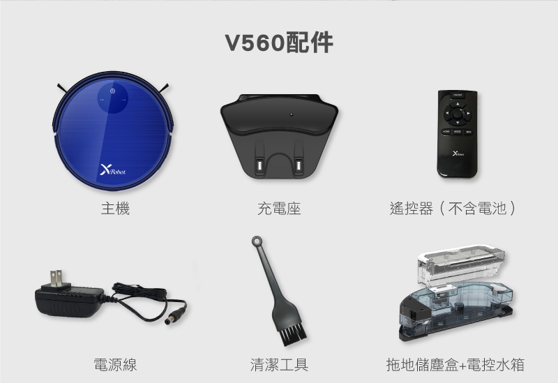 TiDdi 陀螺儀導航機器人(Xrobot系列) V560 (APP/電控水箱) 贈專用清潔劑