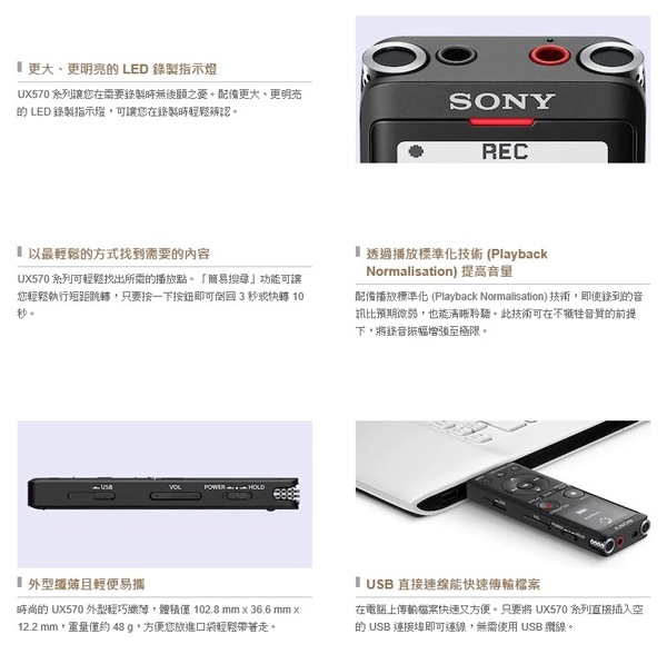 SONY 數位錄音筆4GICD-UX570F (公司貨)