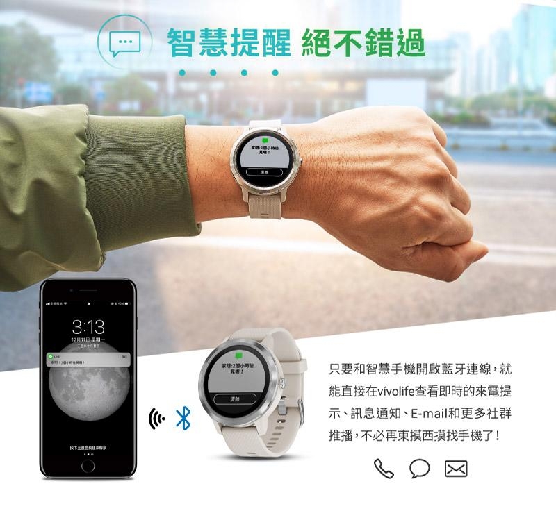 GARMIN VIVOLIFE 悠遊智慧腕錶