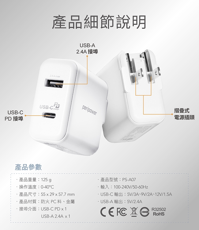 peripower 30W PD強速快充組合(快充頭+USB-C to Lightning快充線)