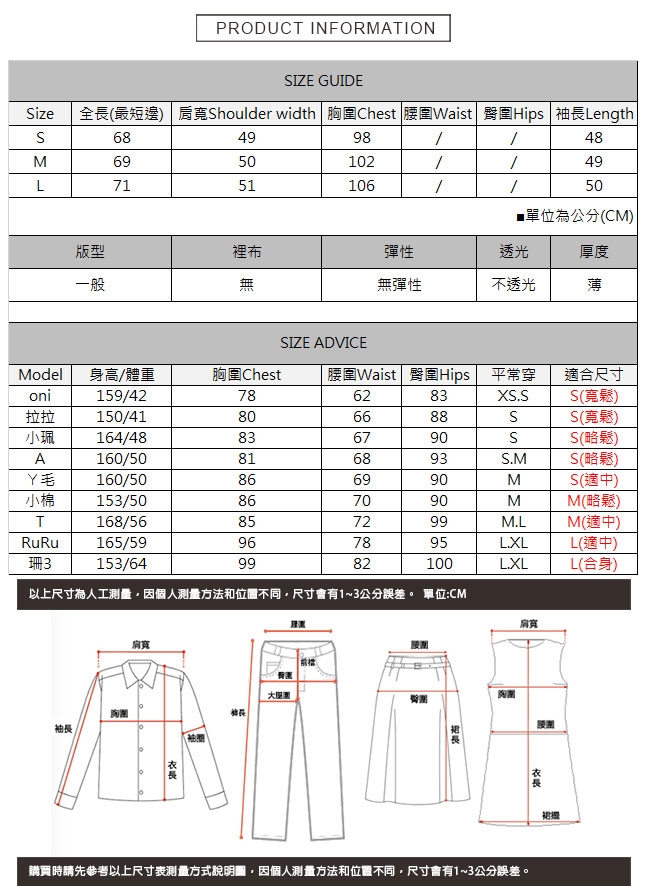 不規則拼接交疊綁帶上衣 TATA-(S~L)