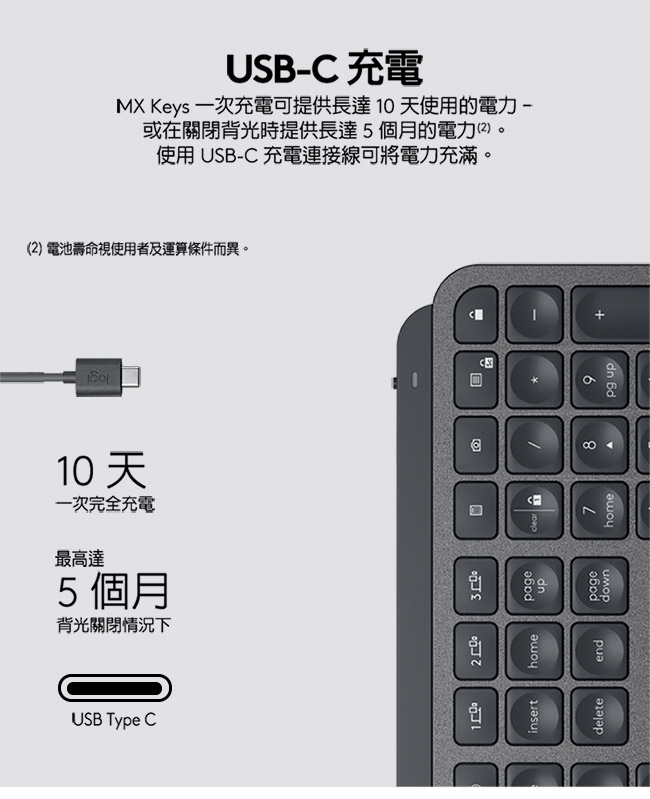 羅技 MX Keys 無線鍵盤